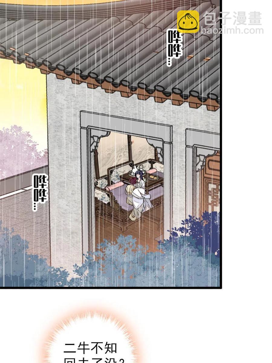 第233话 你全家都妖怪！13