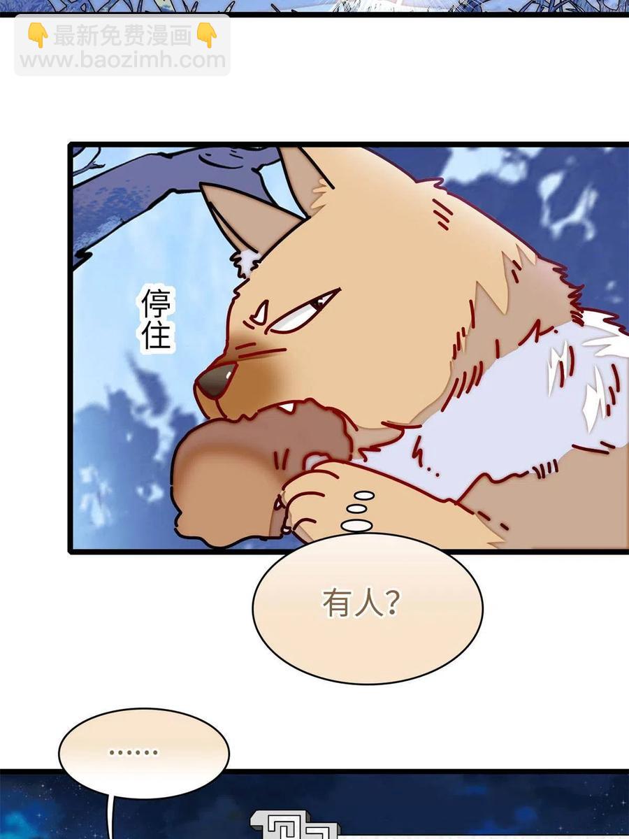 第233话 你全家都妖怪！17