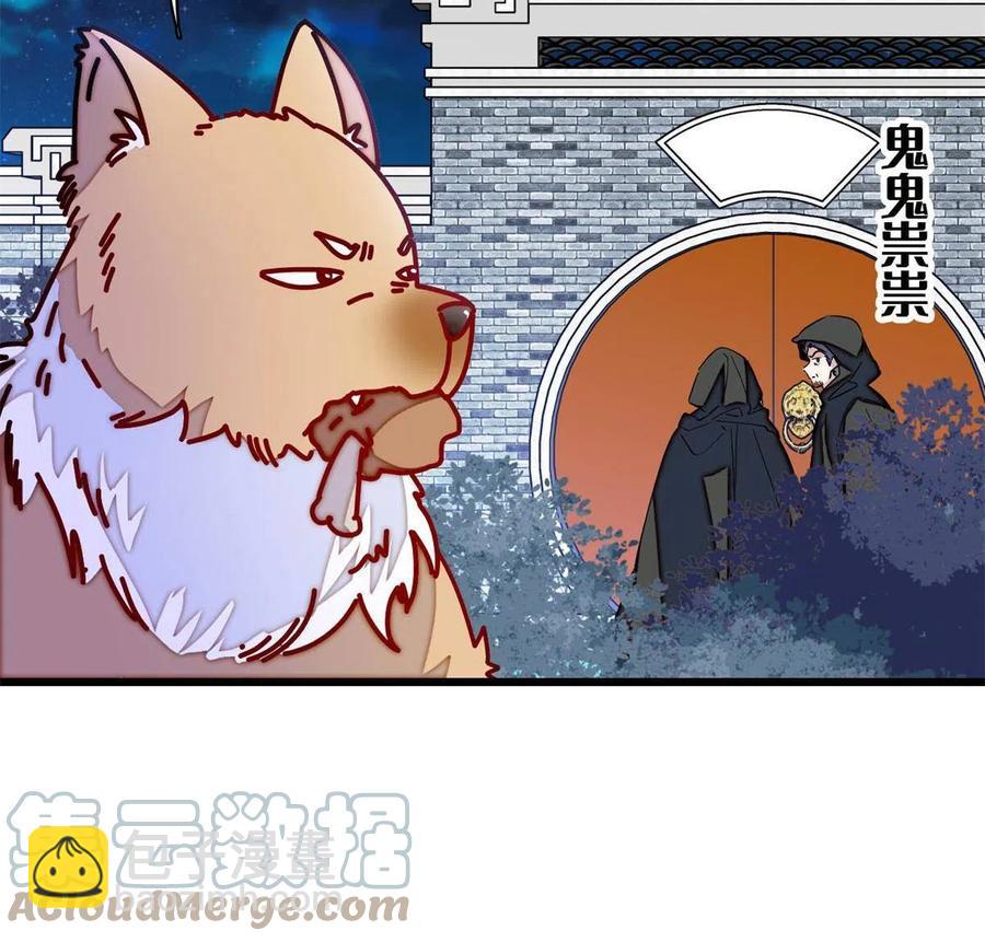第233话 你全家都妖怪！18