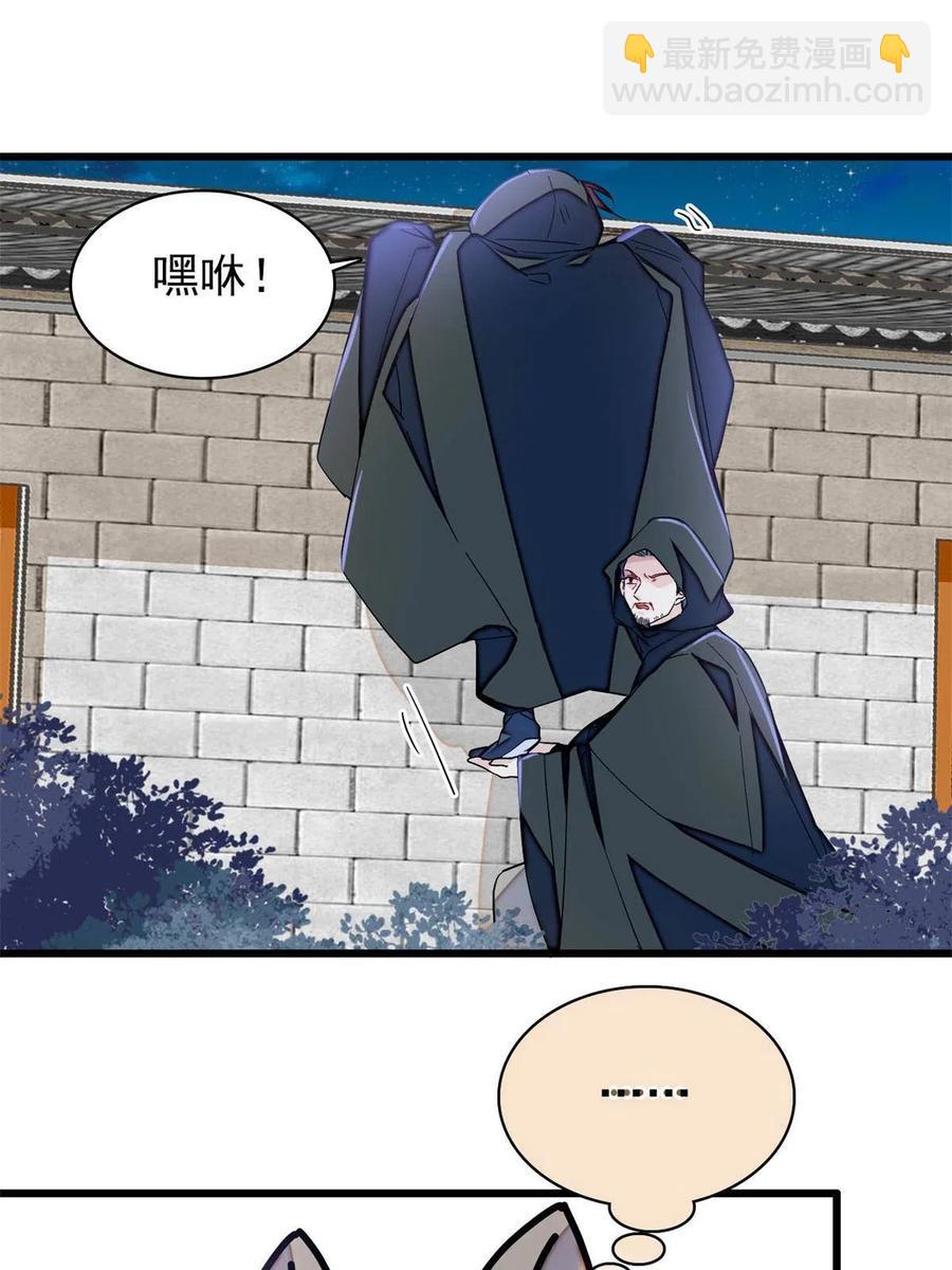 第233话 你全家都妖怪！19