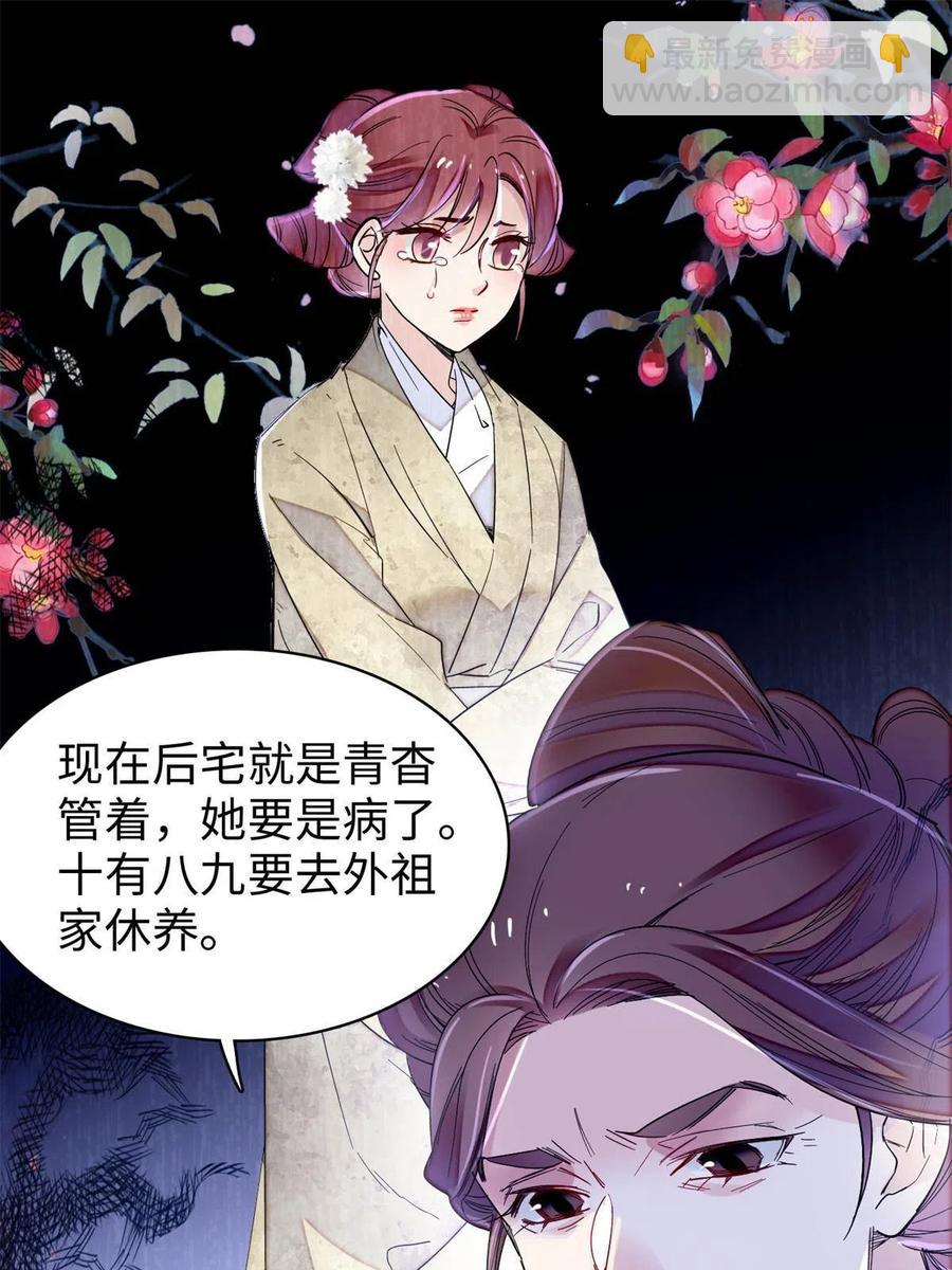 第233话 你全家都妖怪！2