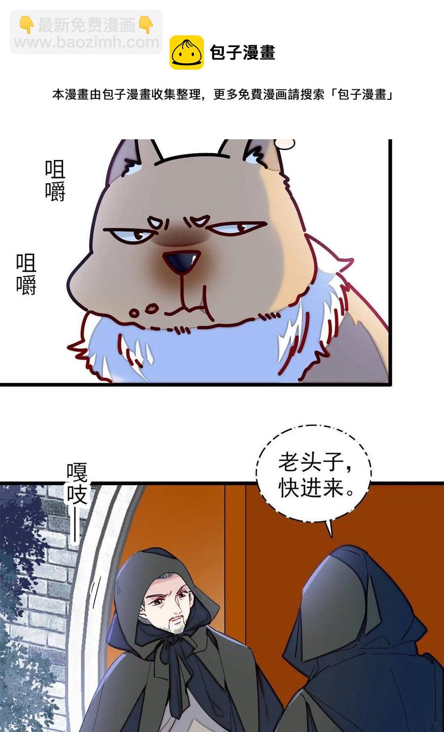 第233话 你全家都妖怪！20
