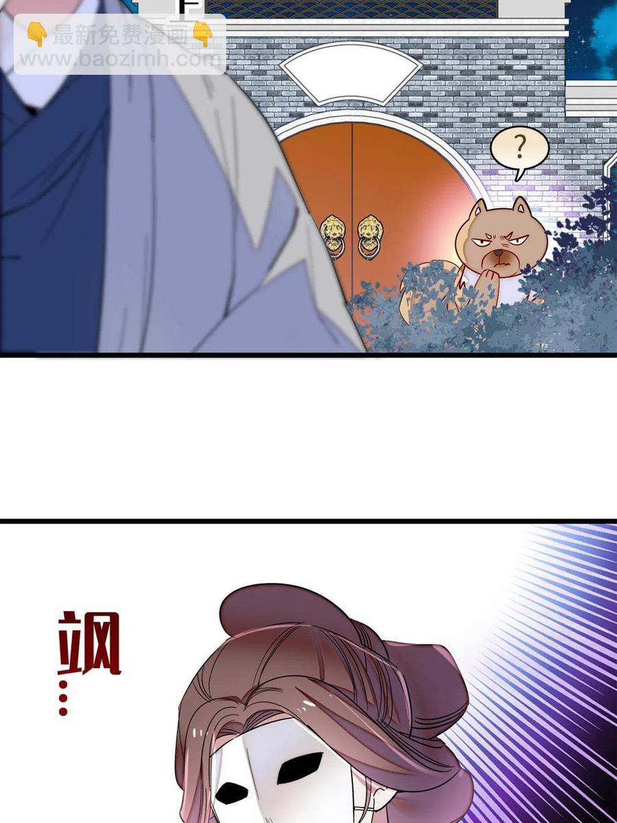 第233话 你全家都妖怪！25