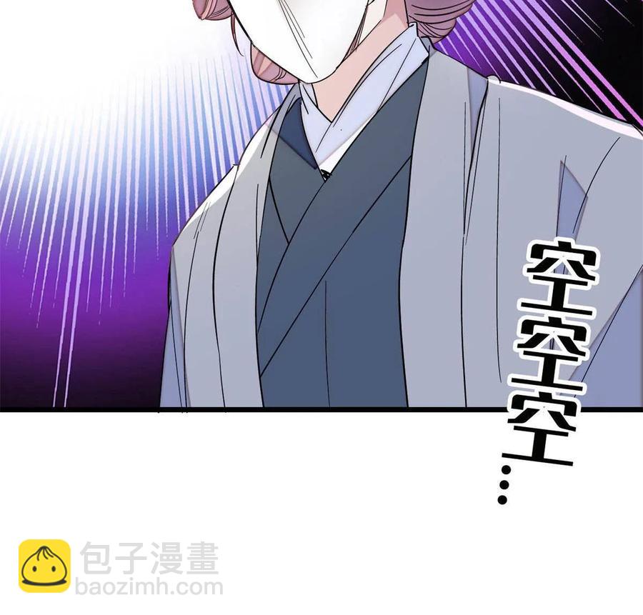 第233话 你全家都妖怪！26