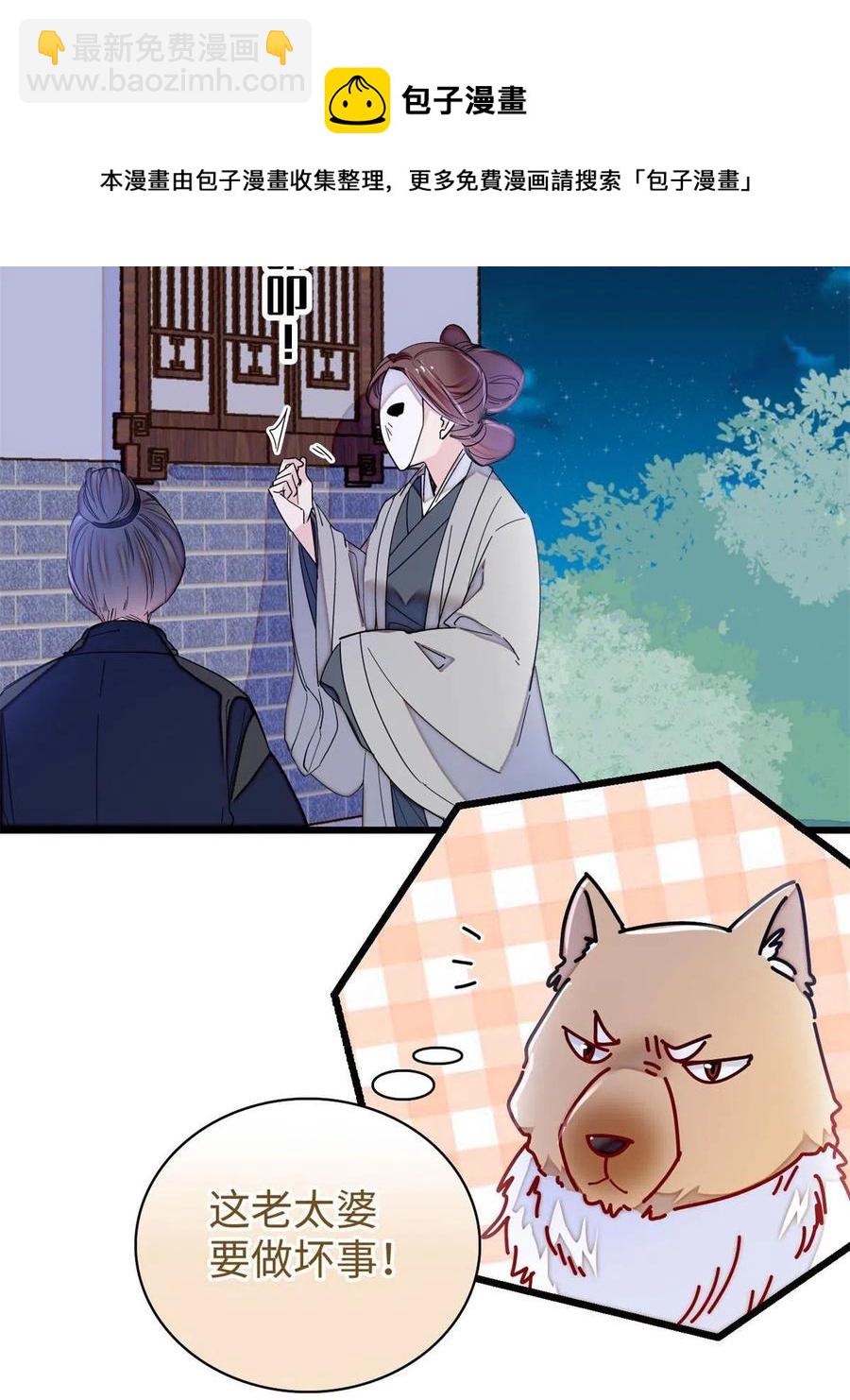 第233话 你全家都妖怪！28