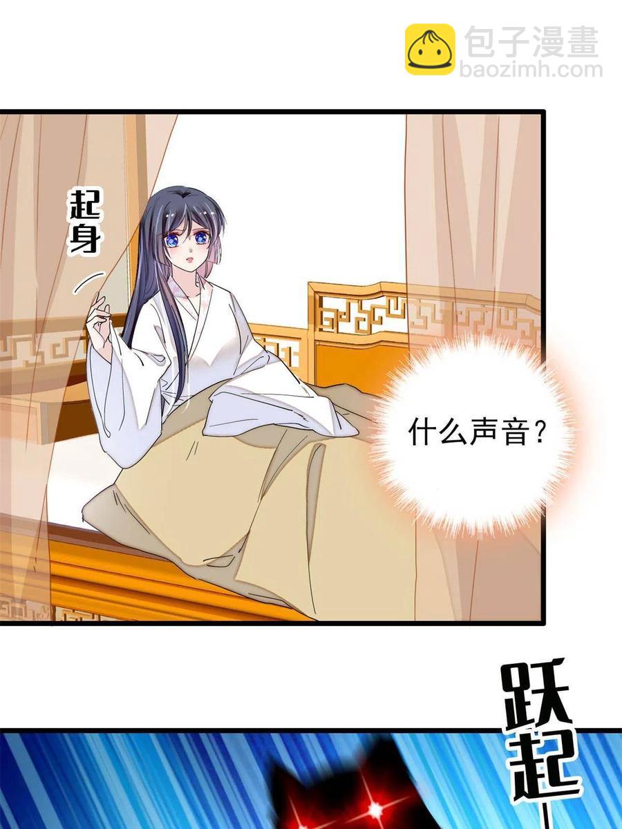 第233话 你全家都妖怪！29
