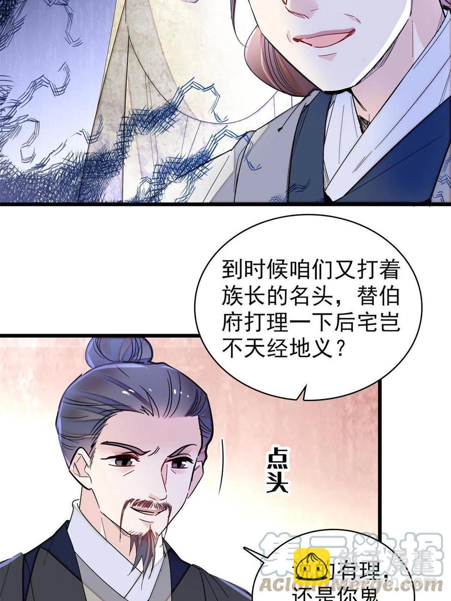 第233话 你全家都妖怪！3
