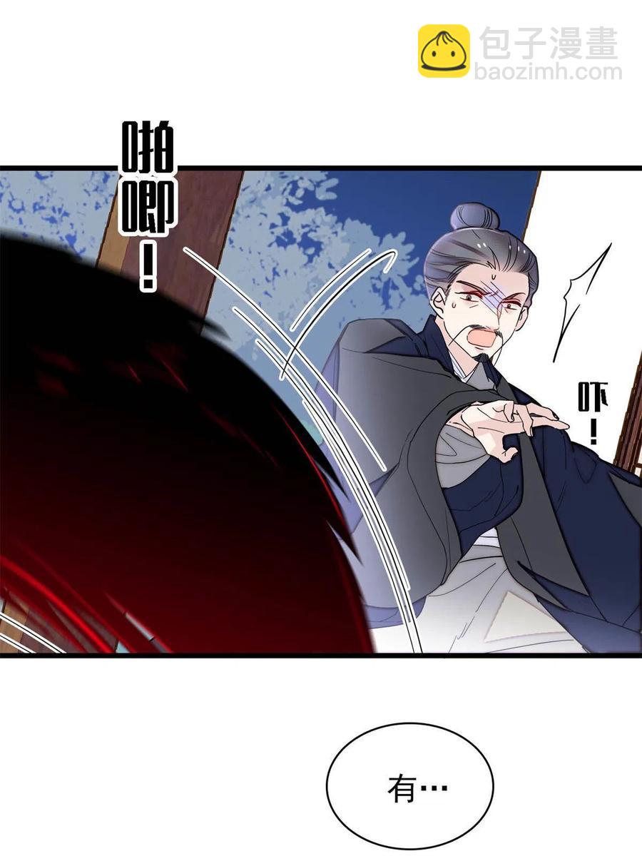 第233话 你全家都妖怪！31
