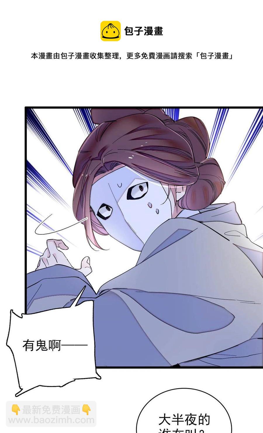 第233话 你全家都妖怪！32
