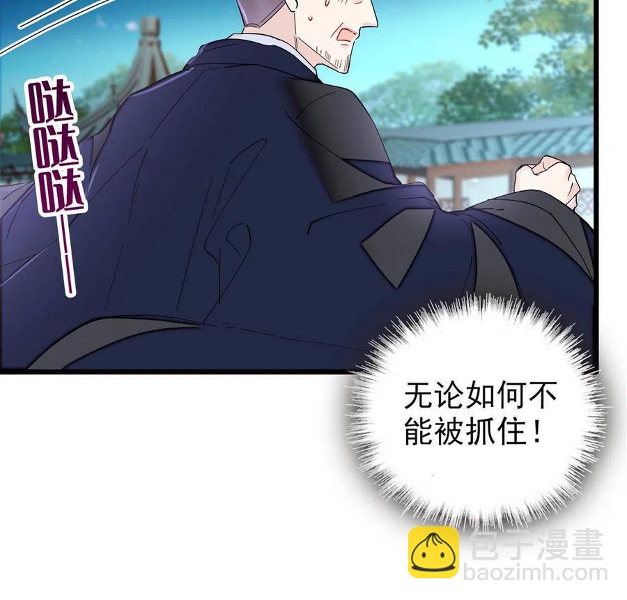 第233话 你全家都妖怪！34