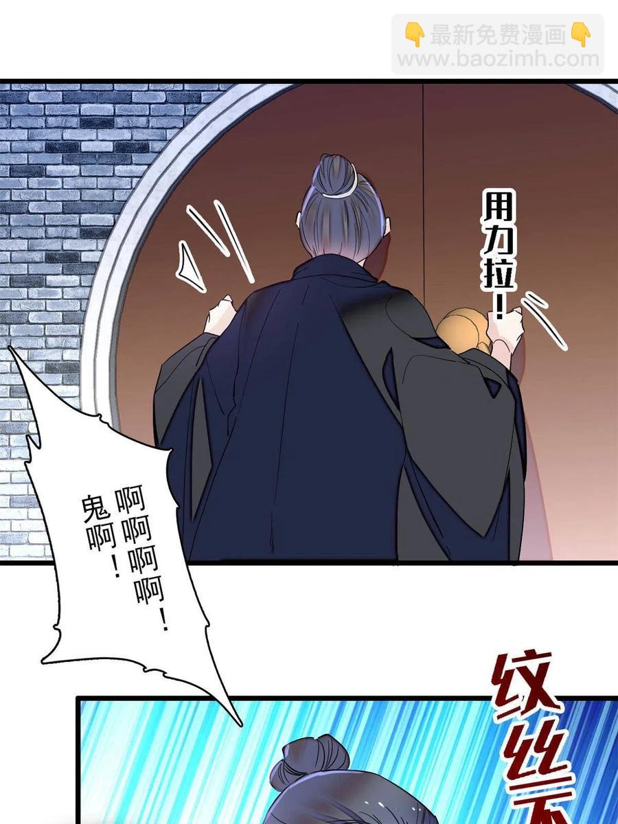 第233话 你全家都妖怪！35