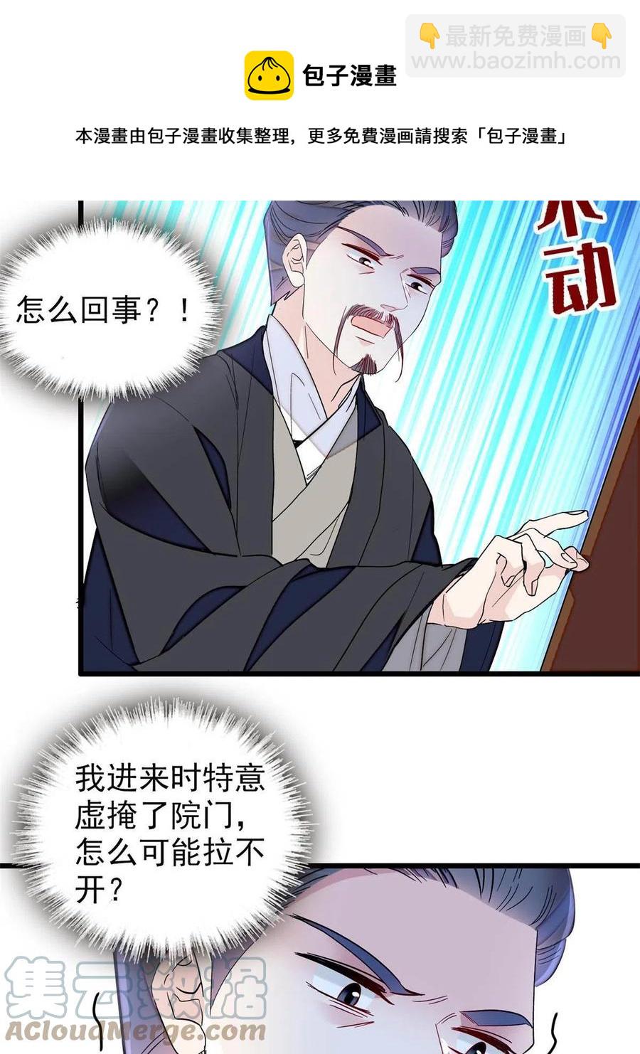 第233话 你全家都妖怪！36