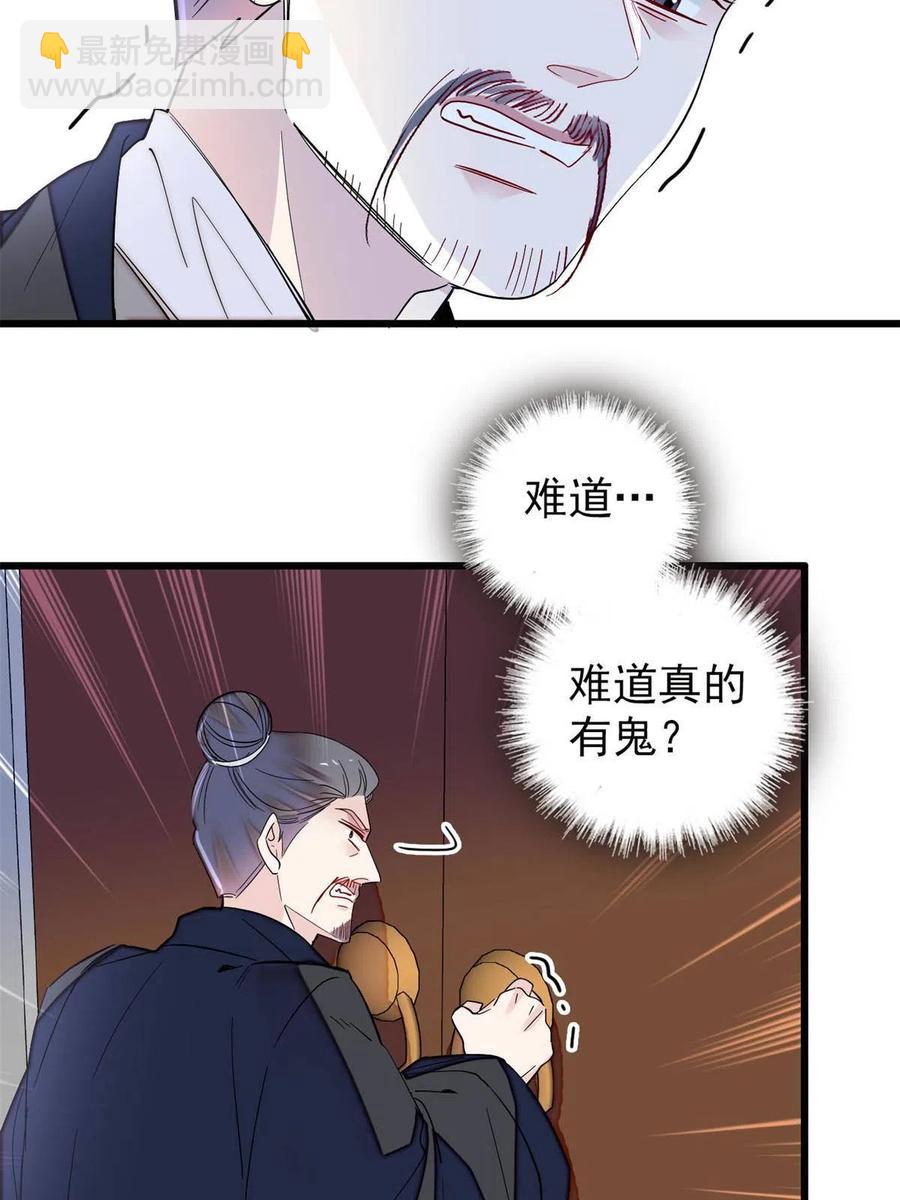 第233话 你全家都妖怪！37