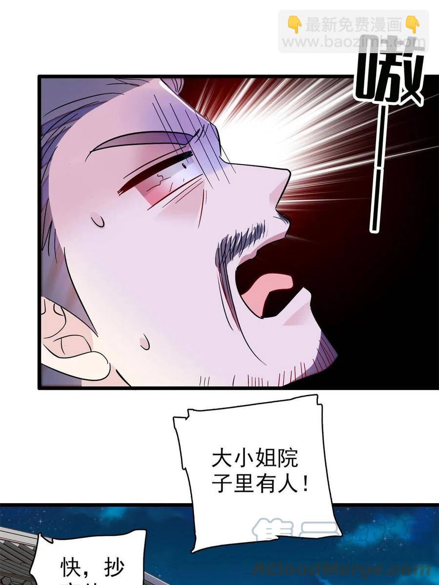 第233话 你全家都妖怪！39