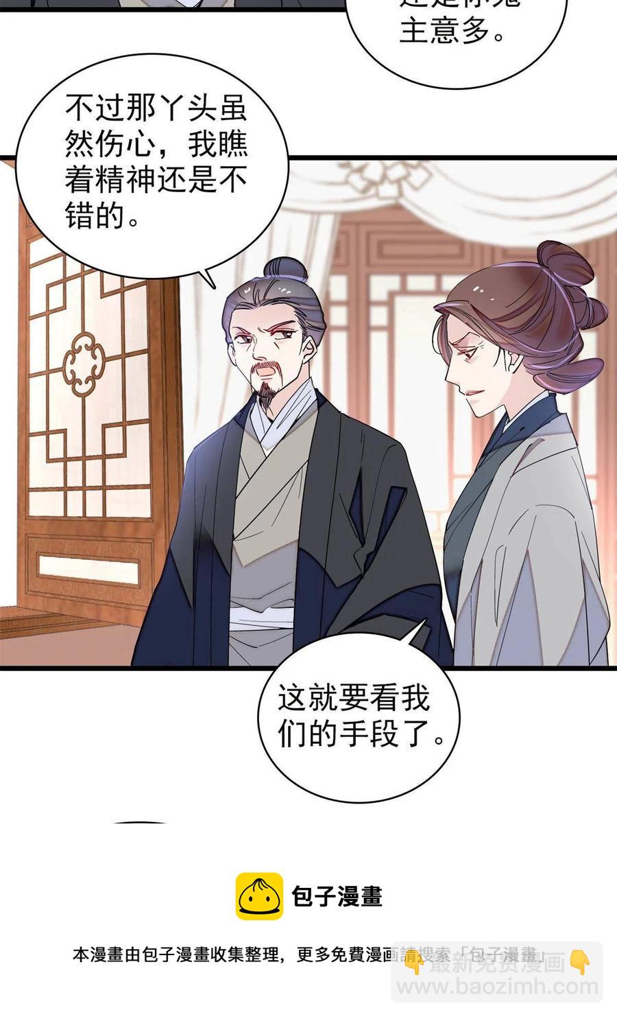 第233话 你全家都妖怪！4