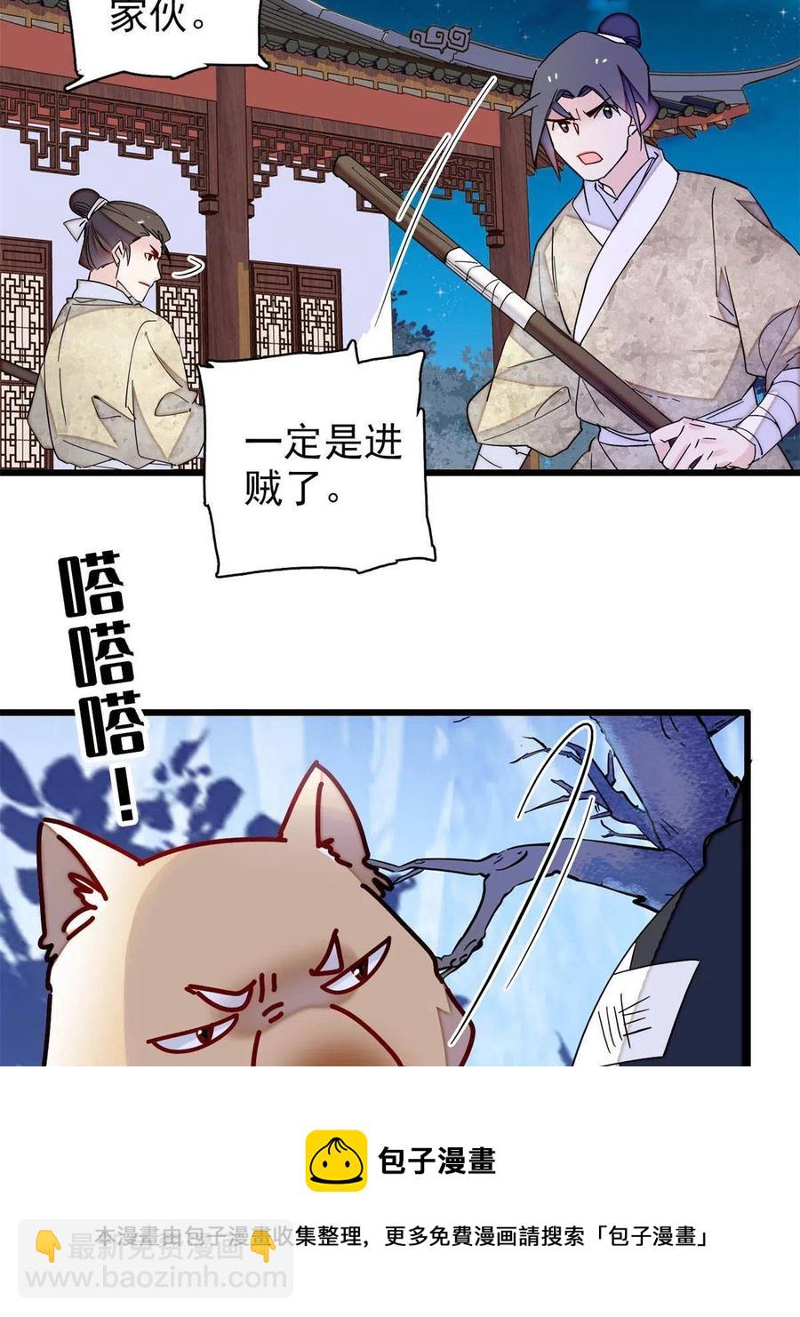 第233话 你全家都妖怪！40