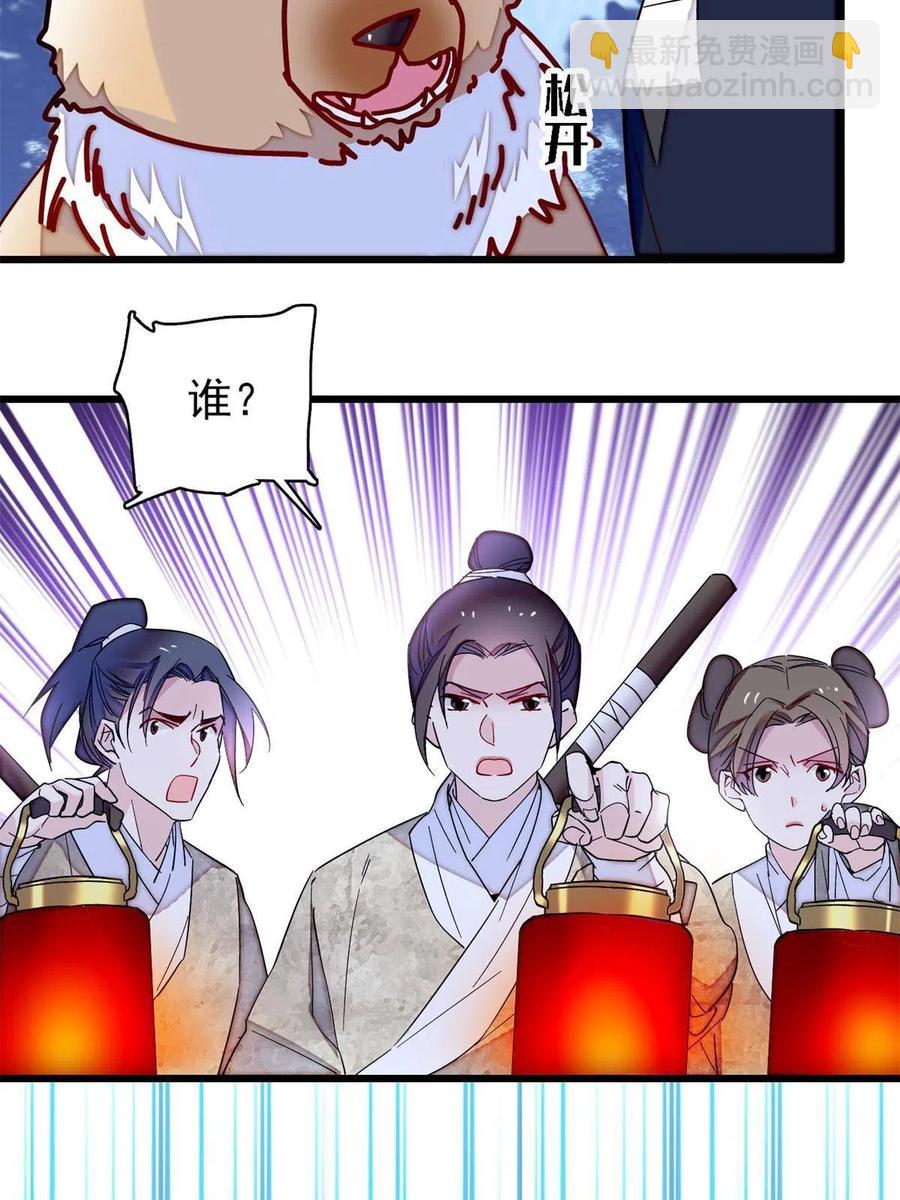 第233话 你全家都妖怪！41