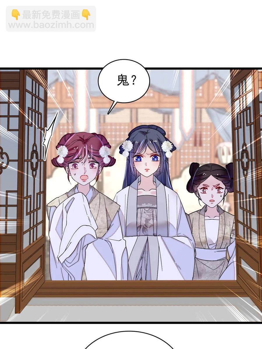 第233话 你全家都妖怪！43