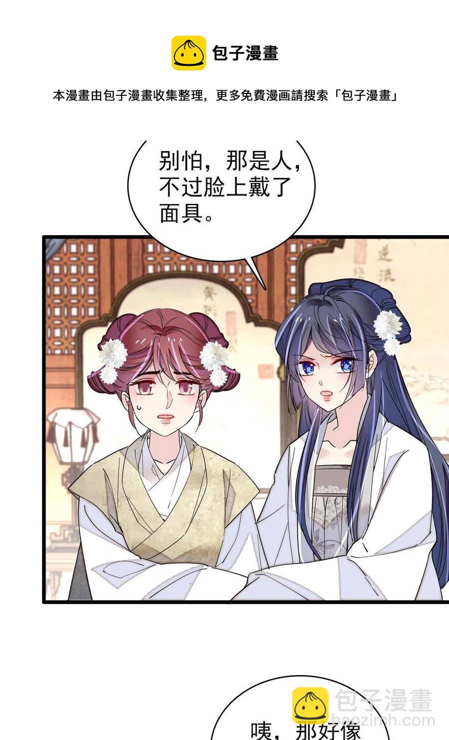第233话 你全家都妖怪！44