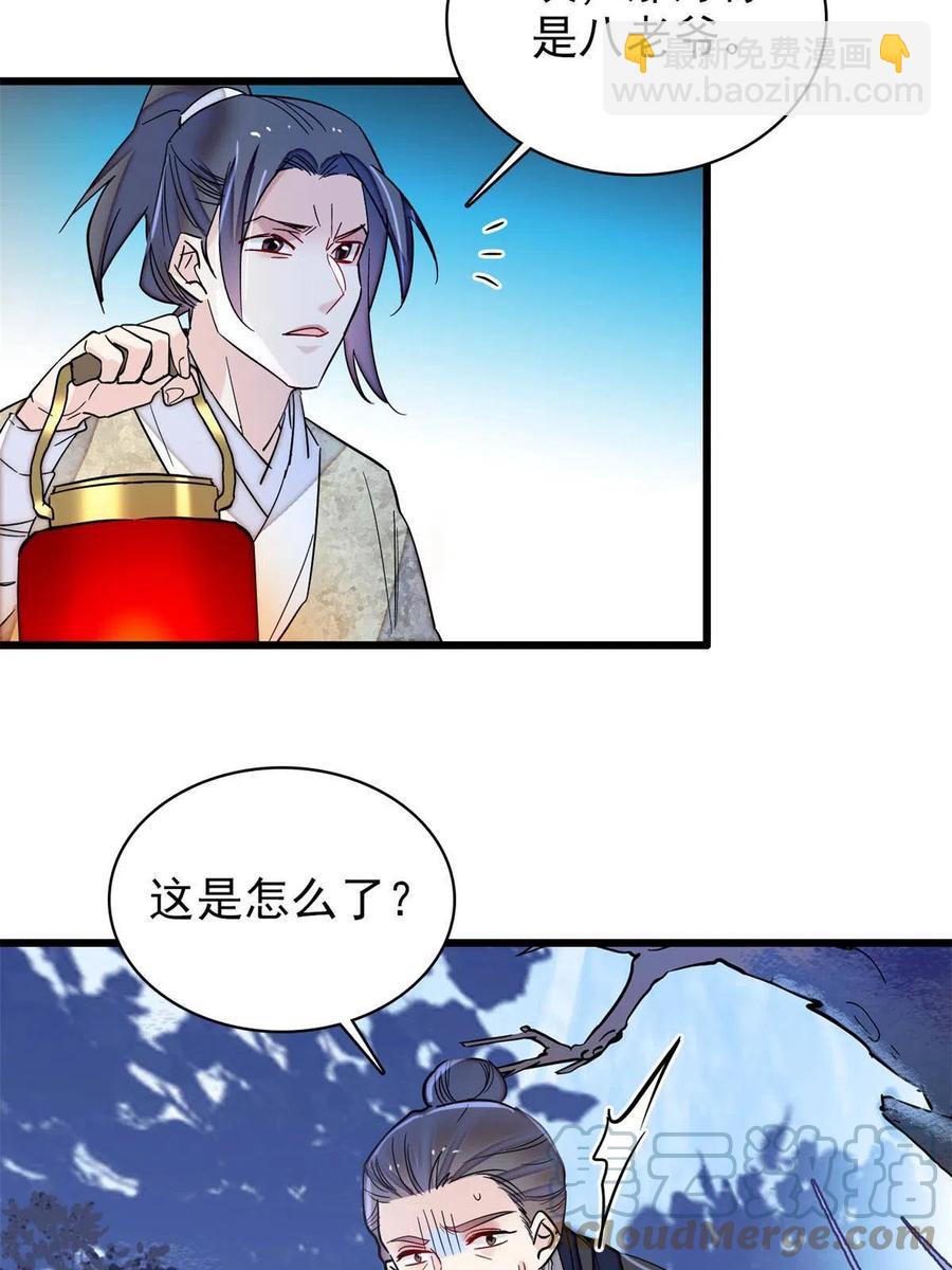 第233话 你全家都妖怪！45