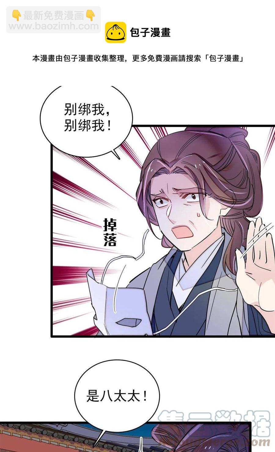 第233话 你全家都妖怪！48