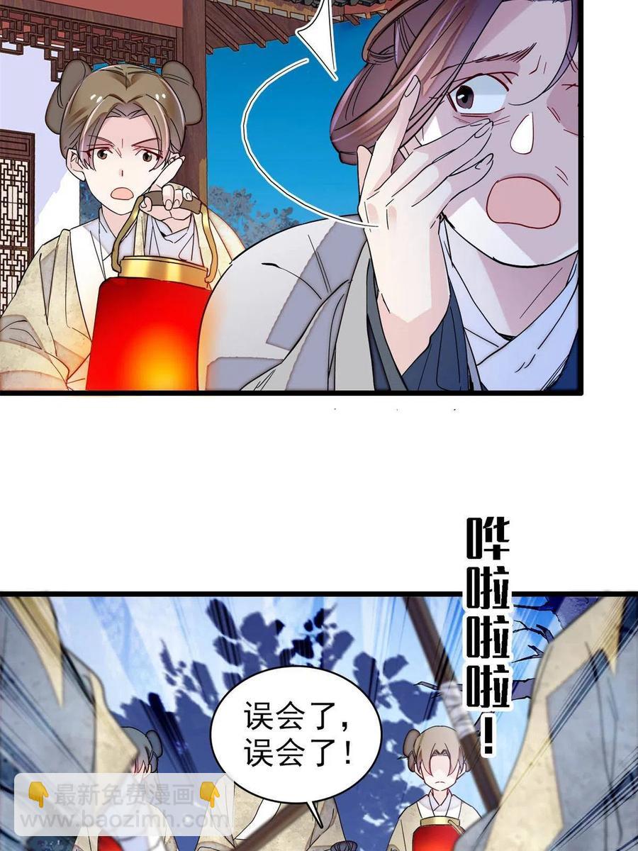 第233话 你全家都妖怪！49