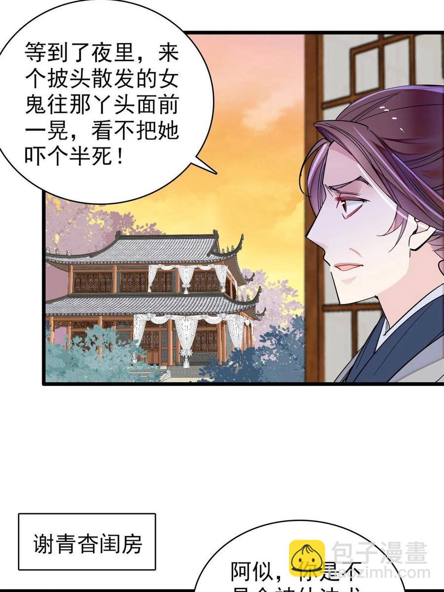 第233话 你全家都妖怪！5