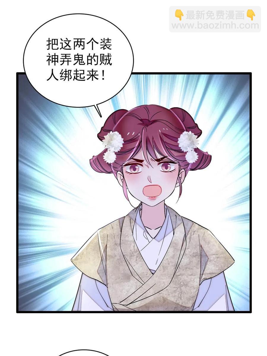 第233话 你全家都妖怪！51
