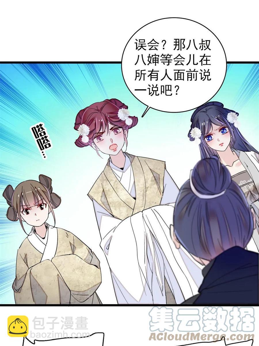 第233话 你全家都妖怪！55