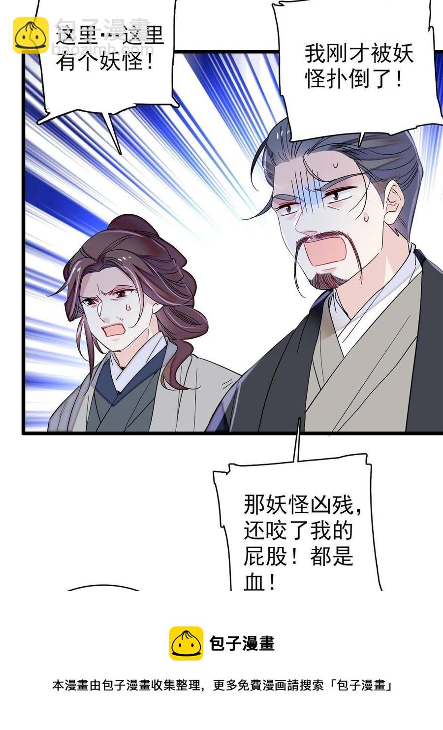 第233话 你全家都妖怪！56