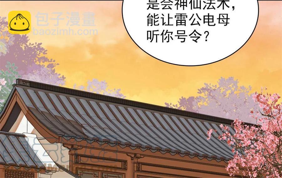 第233话 你全家都妖怪！6