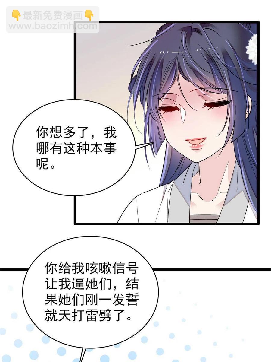 第233话 你全家都妖怪！7