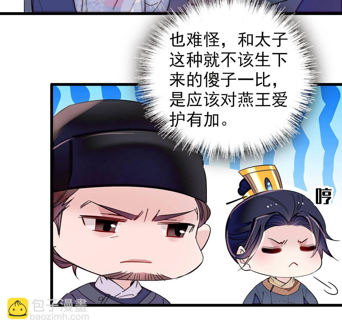 第235话 要生了！17