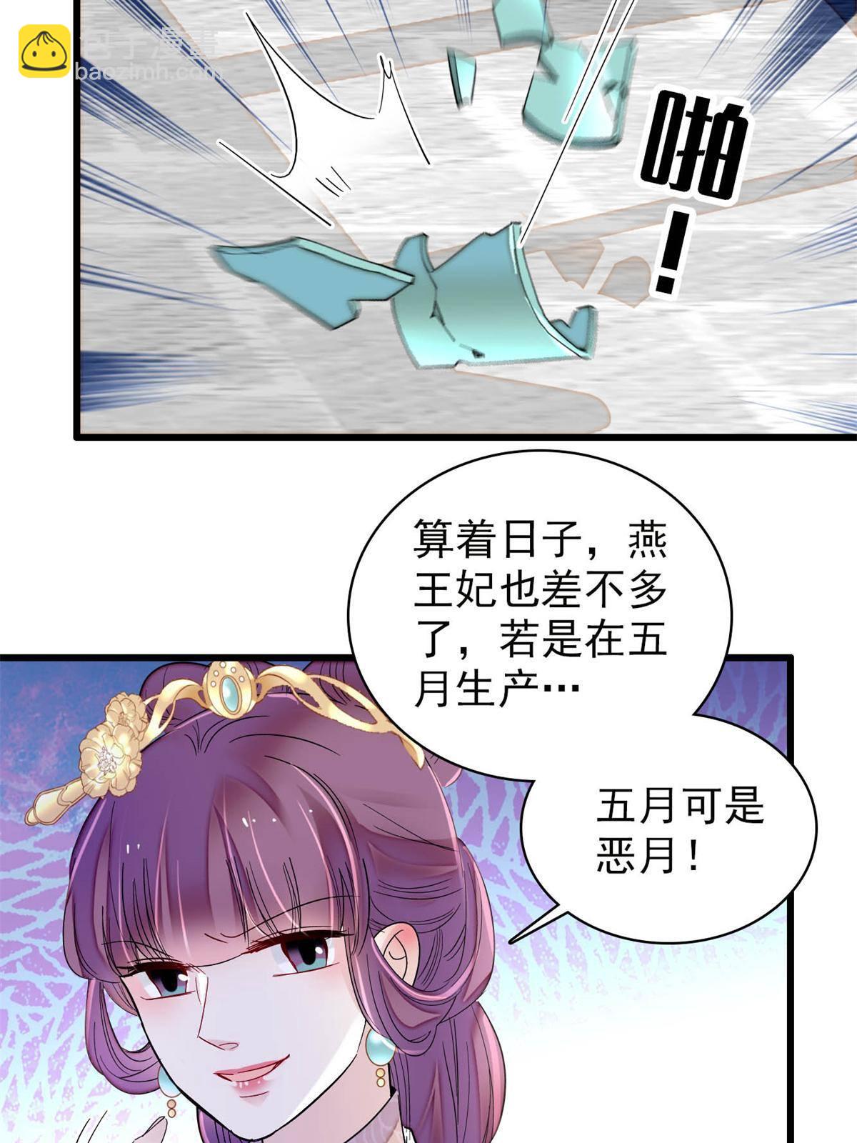 第235话 要生了！35