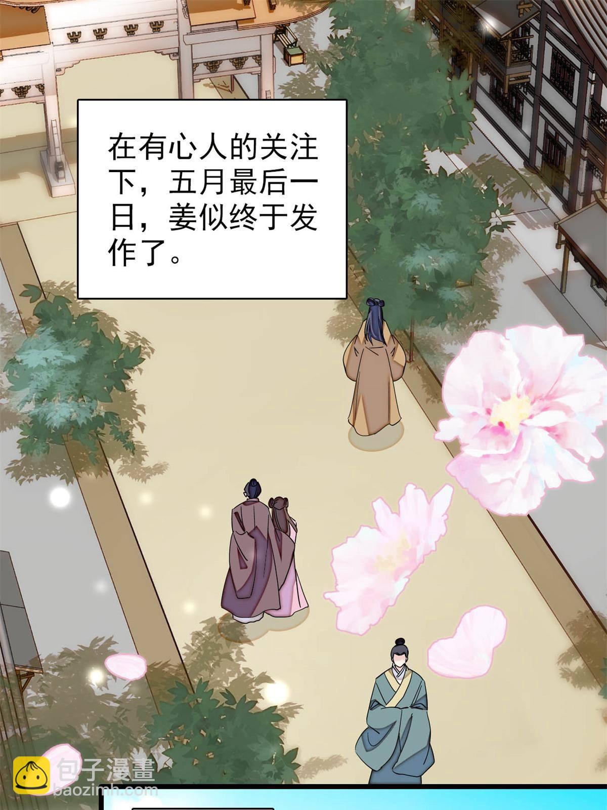 第235话 要生了！38