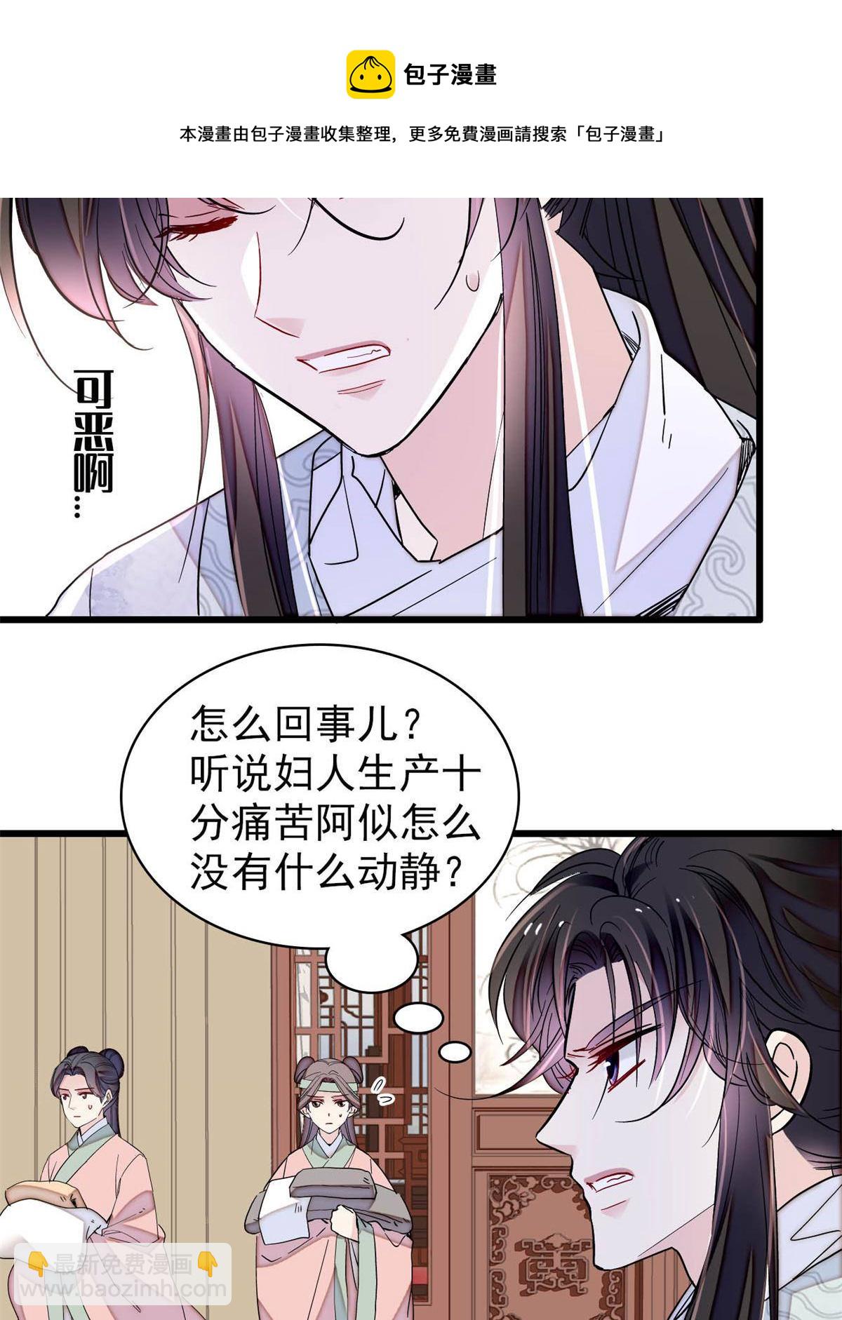 第235话 要生了！44
