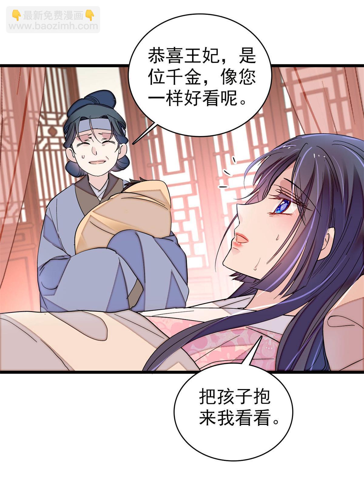 第236话 乳名就叫阿欢吧！10