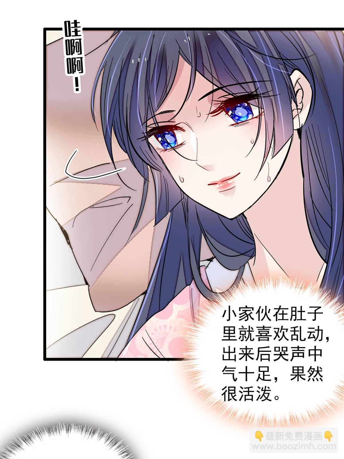 第236话 乳名就叫阿欢吧！11