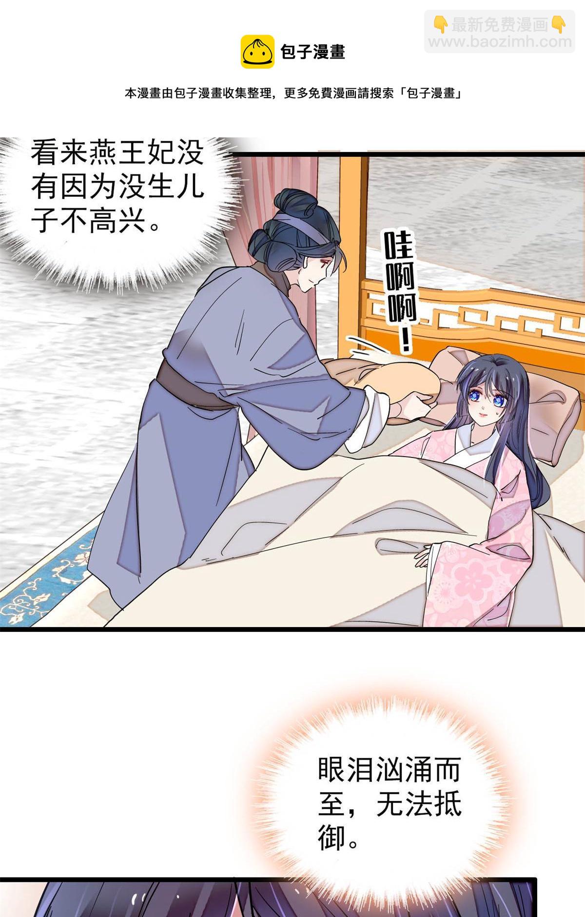 第236话 乳名就叫阿欢吧！12
