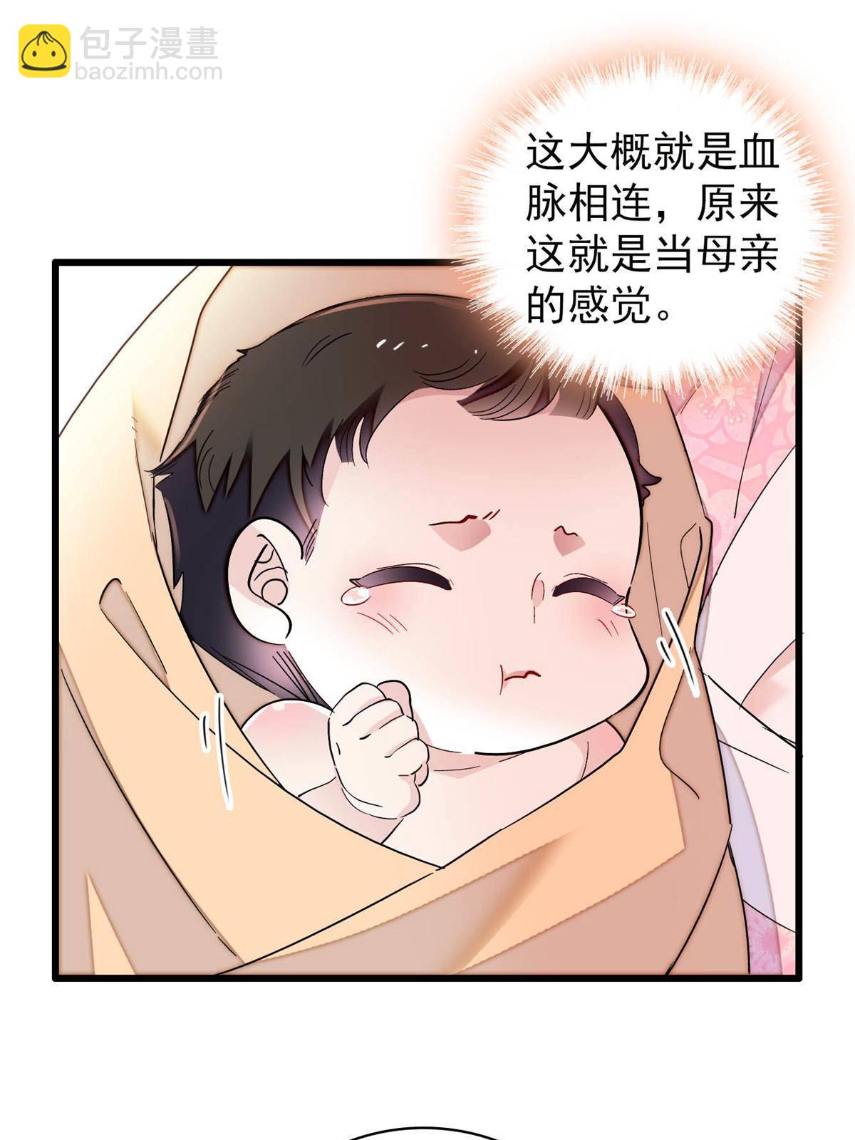 第236话 乳名就叫阿欢吧！14
