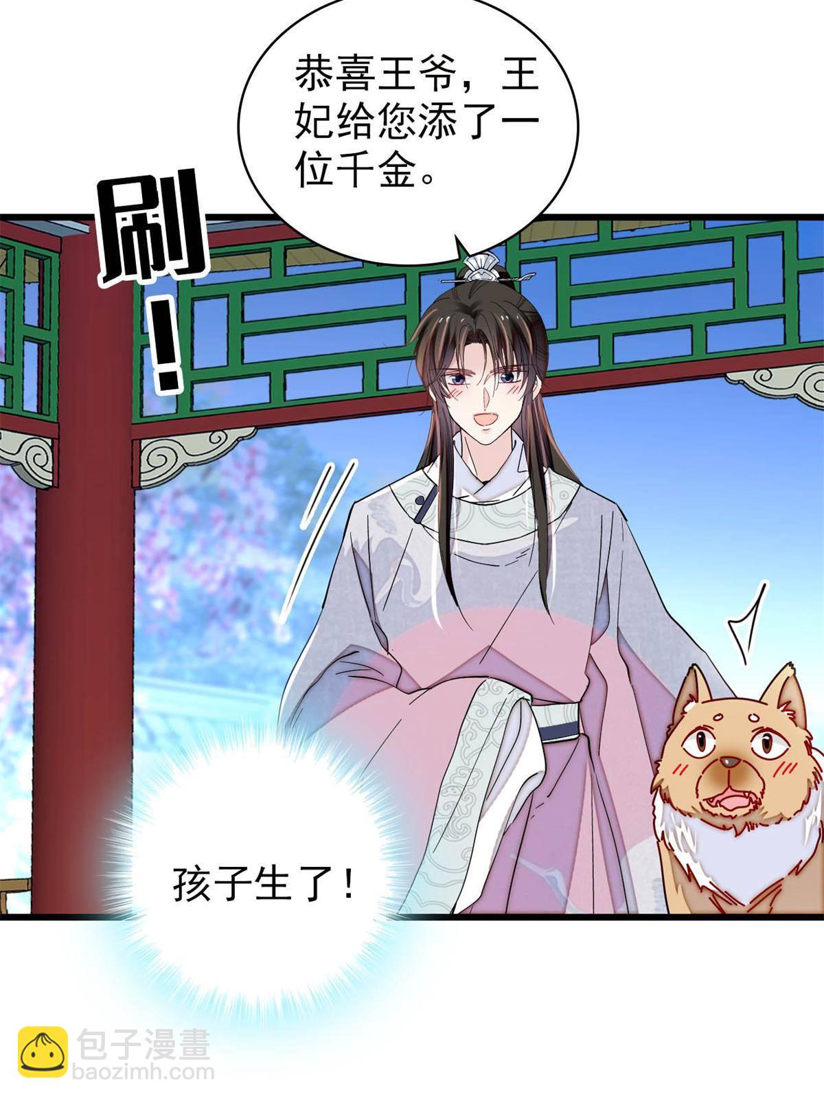 第236话 乳名就叫阿欢吧！15