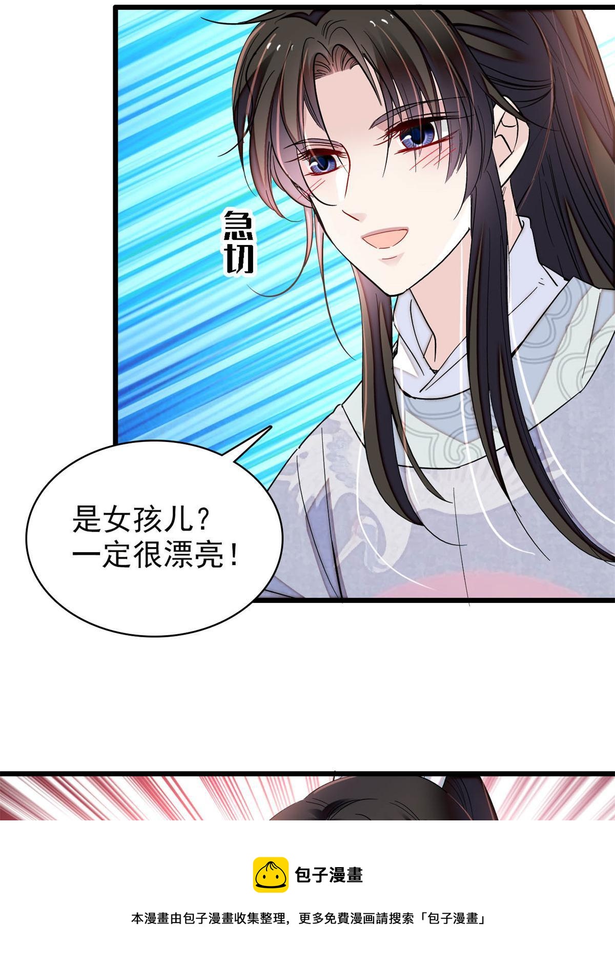 第236话 乳名就叫阿欢吧！16