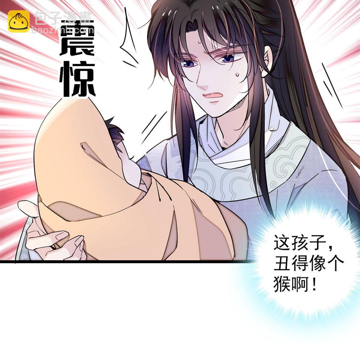 第236话 乳名就叫阿欢吧！17