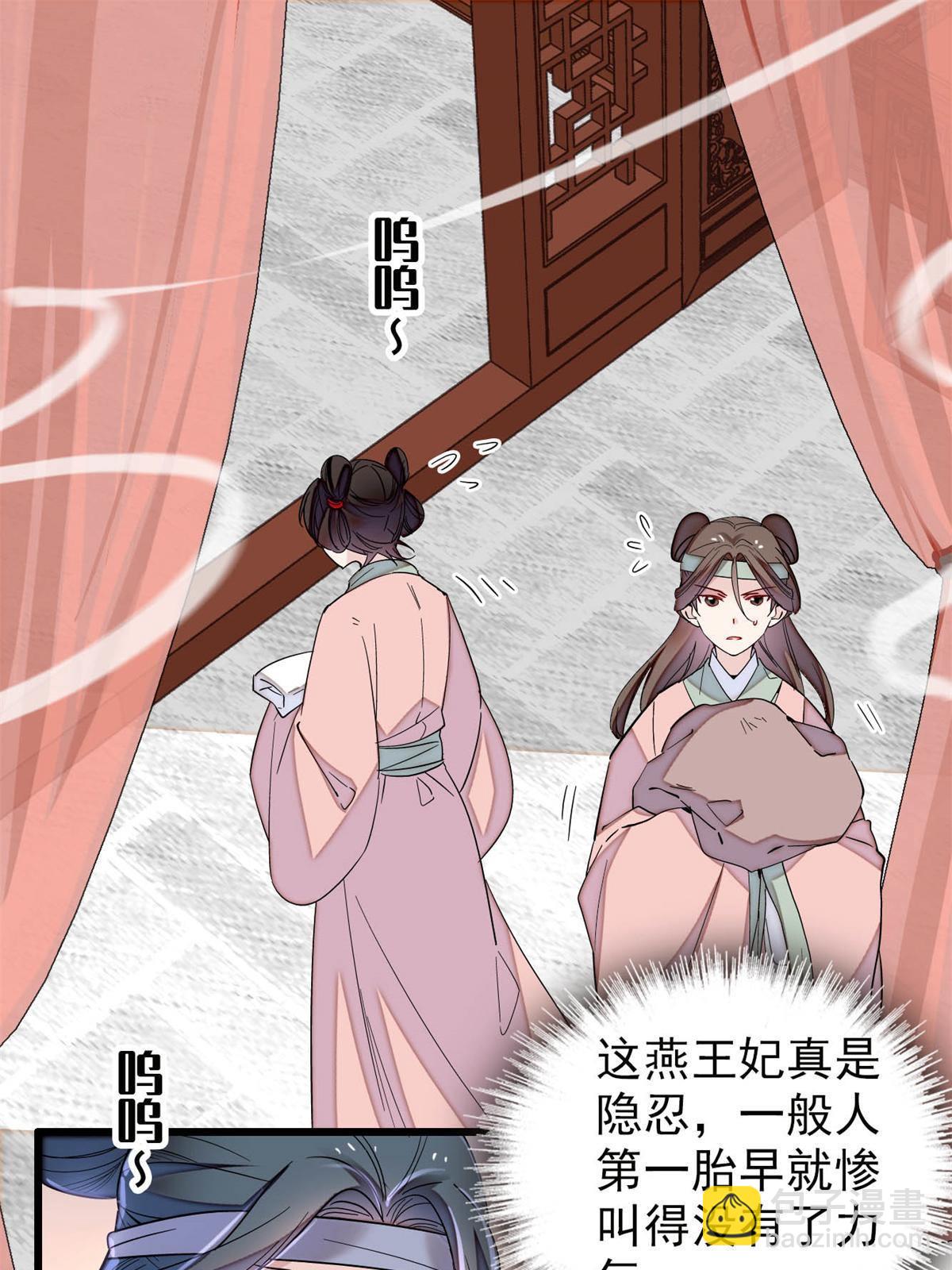 第236话 乳名就叫阿欢吧！2