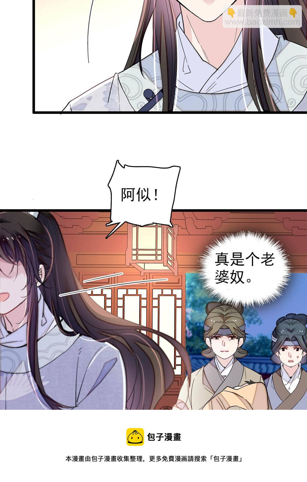 第236话 乳名就叫阿欢吧！20