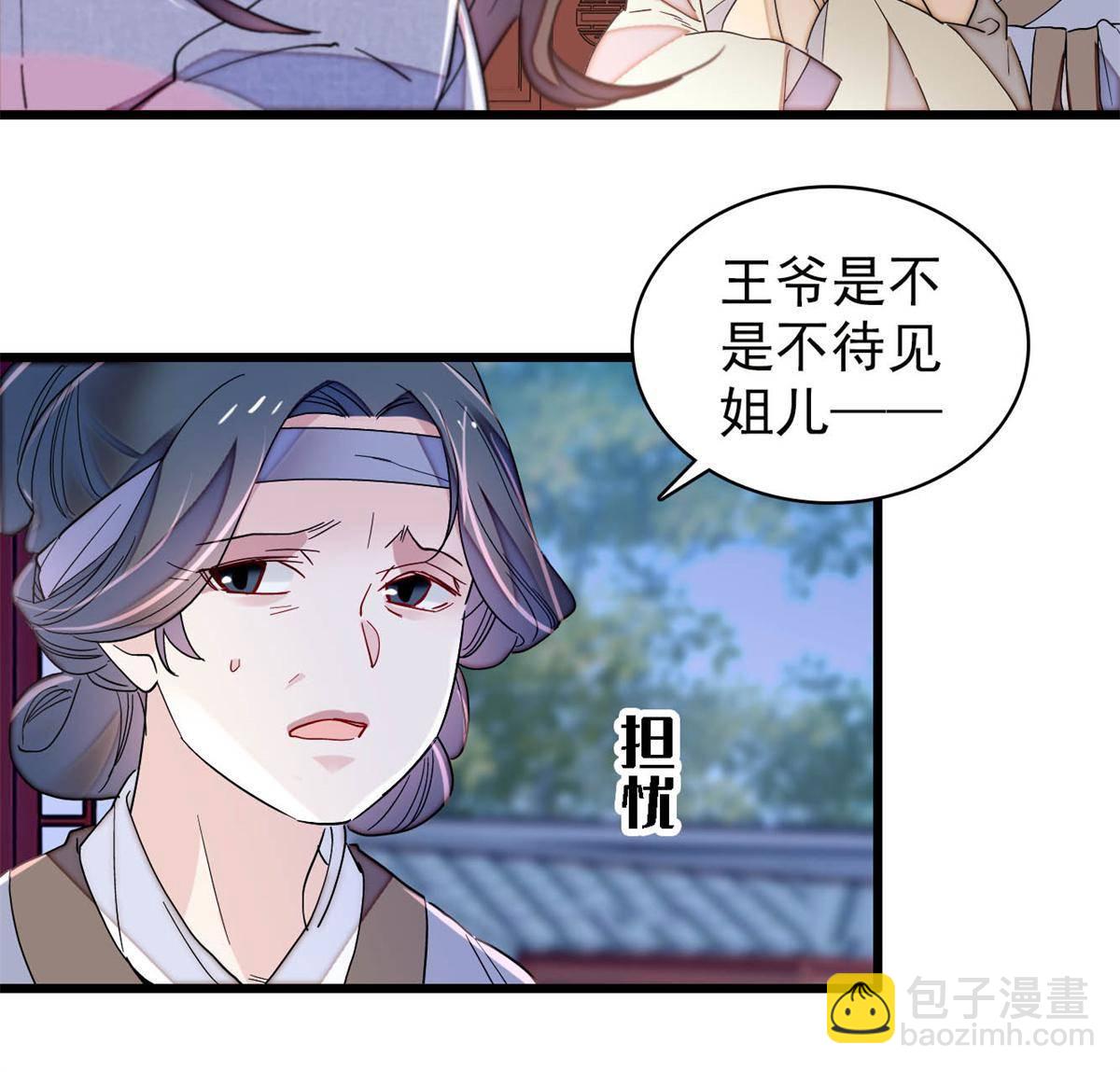 第236话 乳名就叫阿欢吧！21