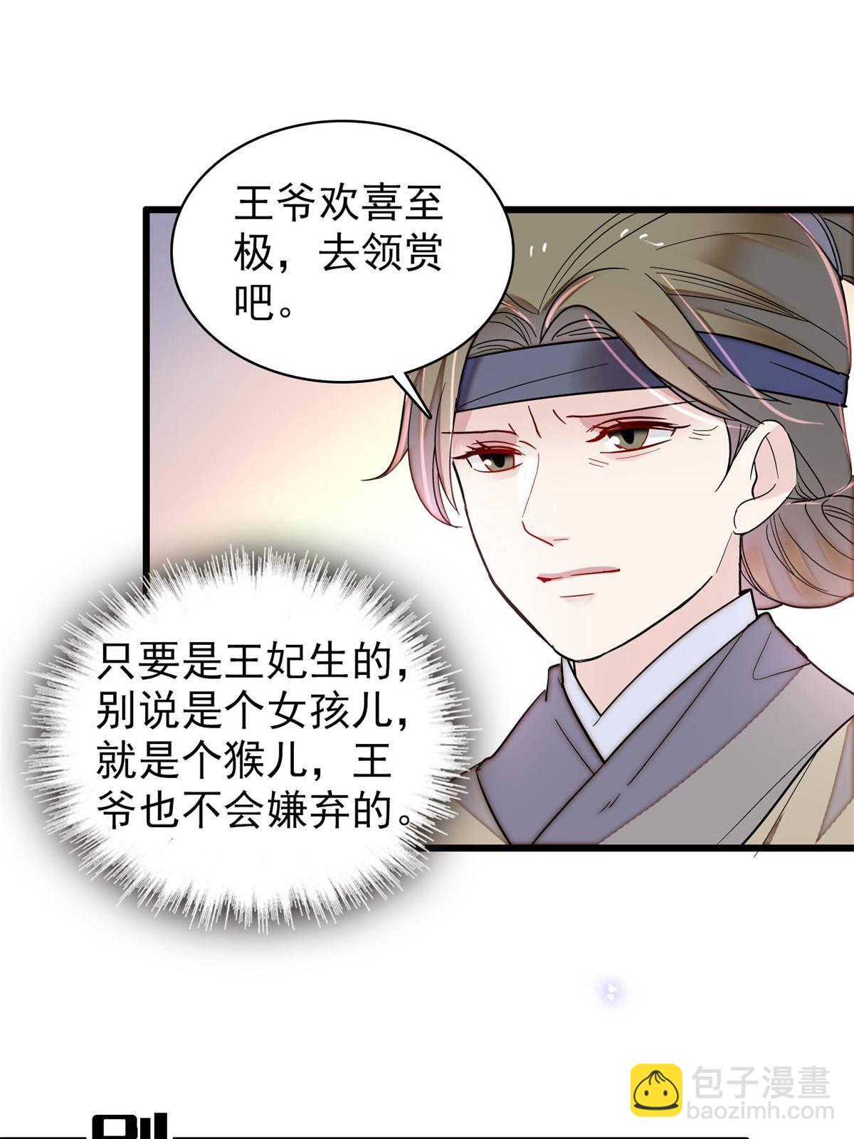 第236话 乳名就叫阿欢吧！22