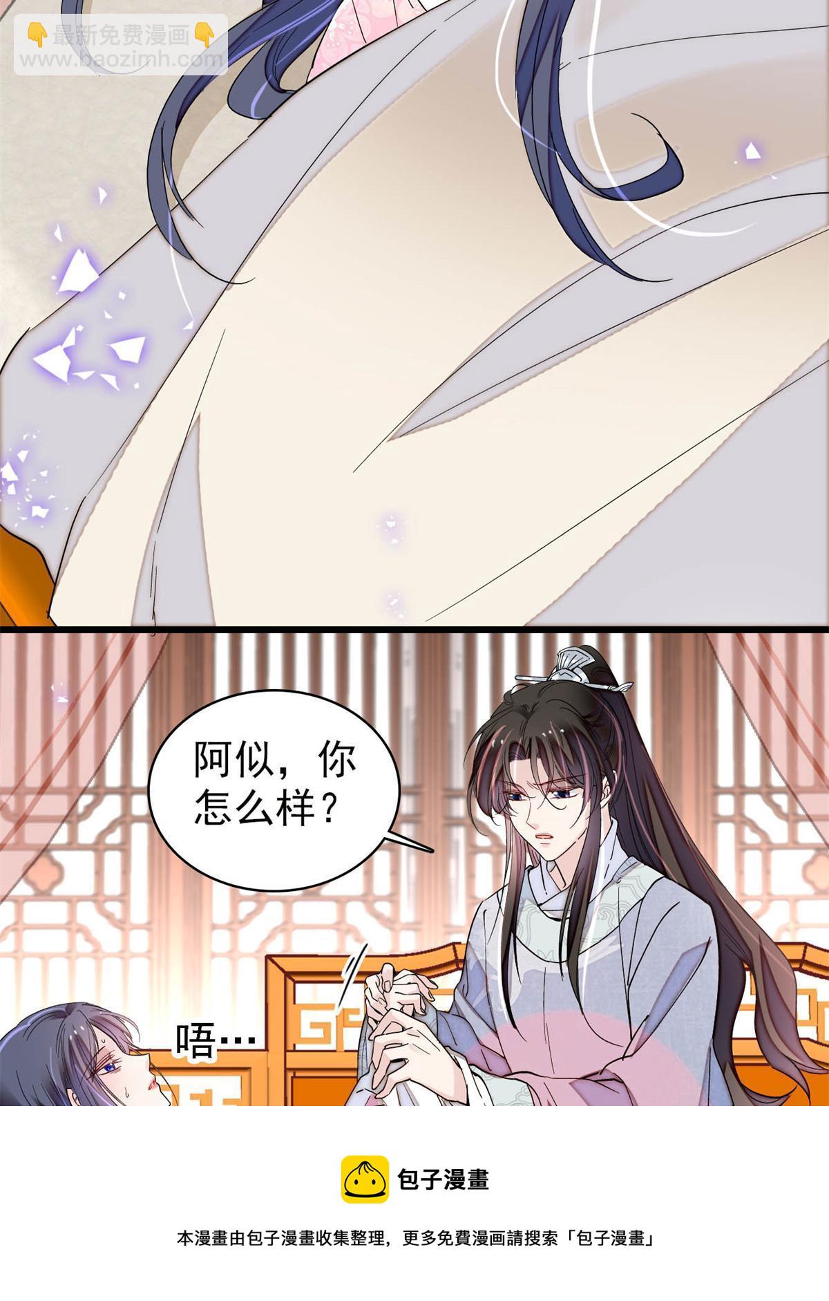 第236话 乳名就叫阿欢吧！24