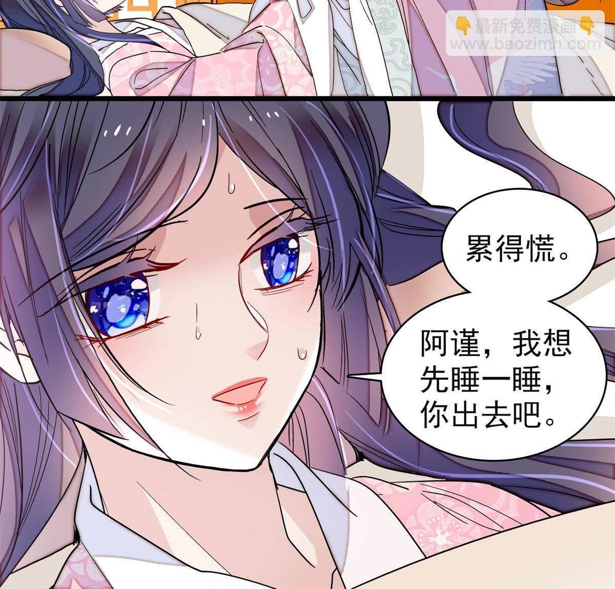 第236话 乳名就叫阿欢吧！25