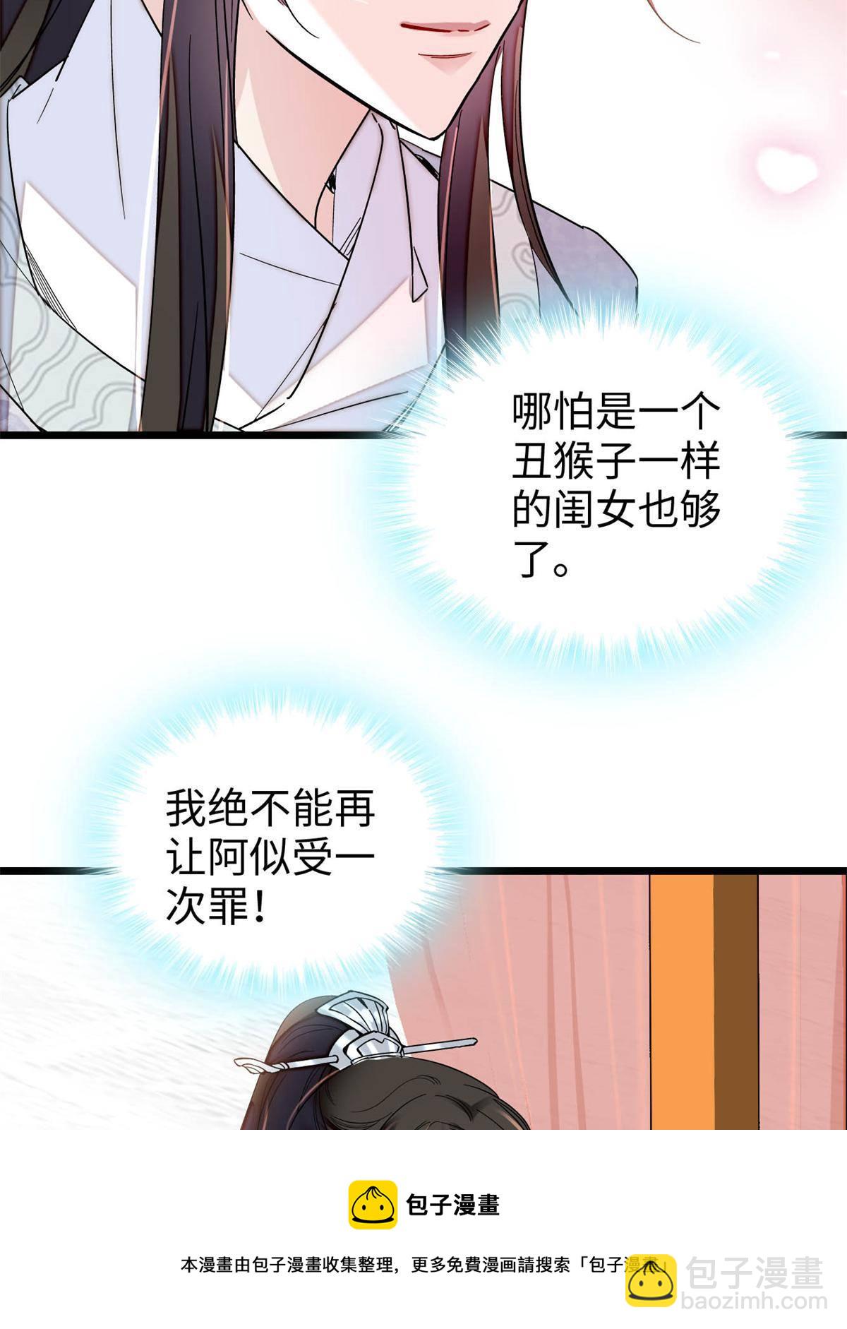 第236话 乳名就叫阿欢吧！28